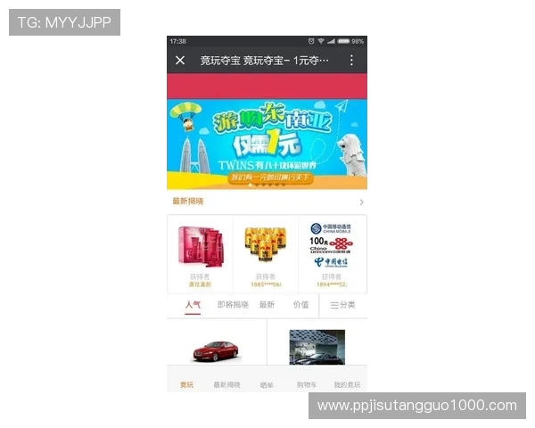 加入送红包.org,体验PG电子夺宝新V11版,领取丰富红包奖励轻松赚不停