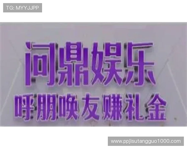 通过pg娱乐电游官网网址登录，体验最流畅的线上娱乐环境