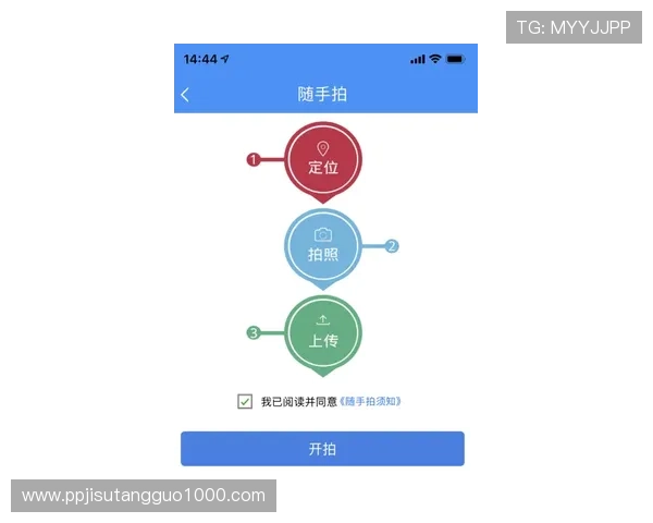 PG试玩在线注册平台注册流程详细解析帮助用户轻松上手