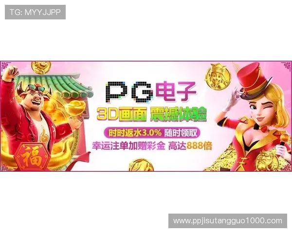 最新PG电脑版官网下载地址，确保安全稳定畅玩游戏无后顾之忧