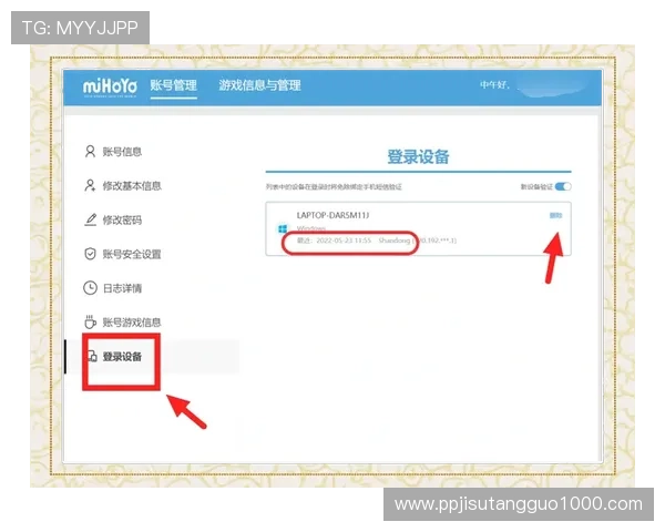 PG官网电脑版入口官方入口安全指南,保障玩家账号安全,避免登录过程中遇到的各种风险 PG官网电脑版入口官方入口安全指南,保障玩家账号安全,避免登录过程中遇到的各种风险