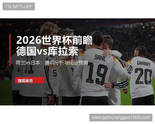 2026年世界杯荷兰与日本队伍实力对比及专家赛前点评 2026年世界杯荷兰与日本队伍实力对比及专家赛前点评