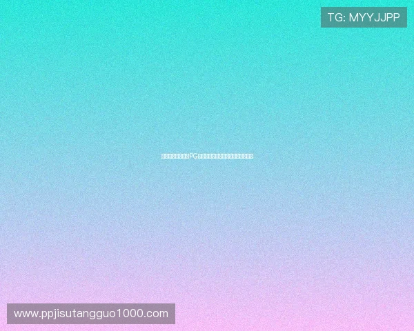 如何安全管理你的PG平台游戏账户确保账号信息不被泄露
