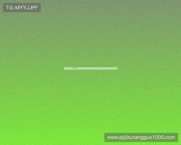 提供多种观看pg电子直播的台子推荐,满足不同用户对高清、流畅体验的需求 提供多种观看pg电子直播的台子推荐,满足不同用户对高清、流畅体验的需求