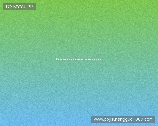 PG官方下载正版游戏常见问题解答,解决玩家在下载和安装过程中遇到的疑问 PG官方下载正版游戏常见问题解答,解决玩家在下载和安装过程中遇到的疑问