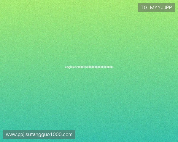 abg欧博app官方下载ios最新版本下载安装教程与常见问题解答 abg欧博app官方下载ios最新版本下载安装教程与常见问题解答