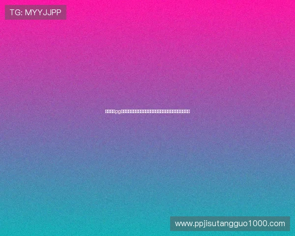 电子娱乐pg网站大全：如何选择安全可靠的电子娱乐游戏平台及其特色介绍